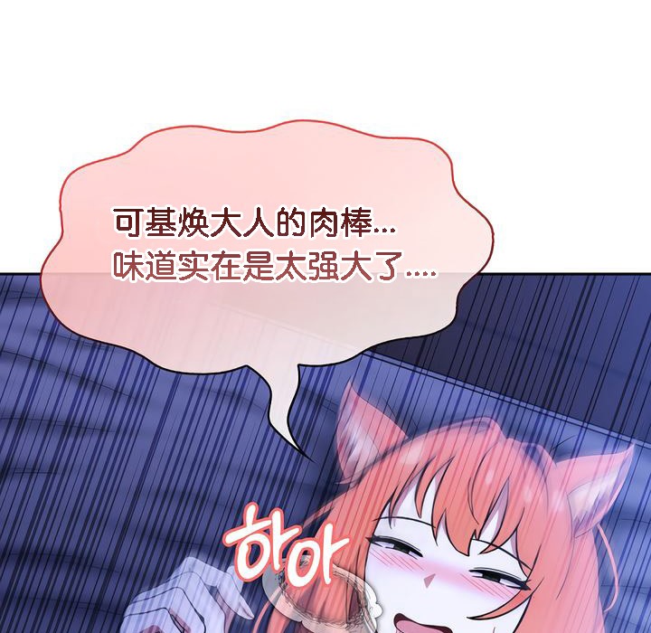 被召喚到異世界，然後成為半龍騎士長第10話