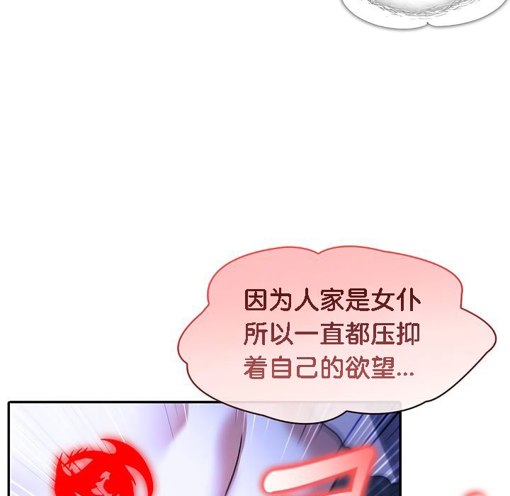 被召唤到异世界,然后成为半龙骑士长第10话