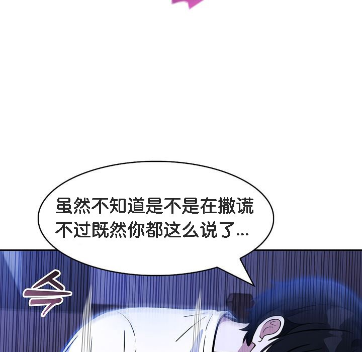 被召唤到异世界,然后成为半龙骑士长第10话