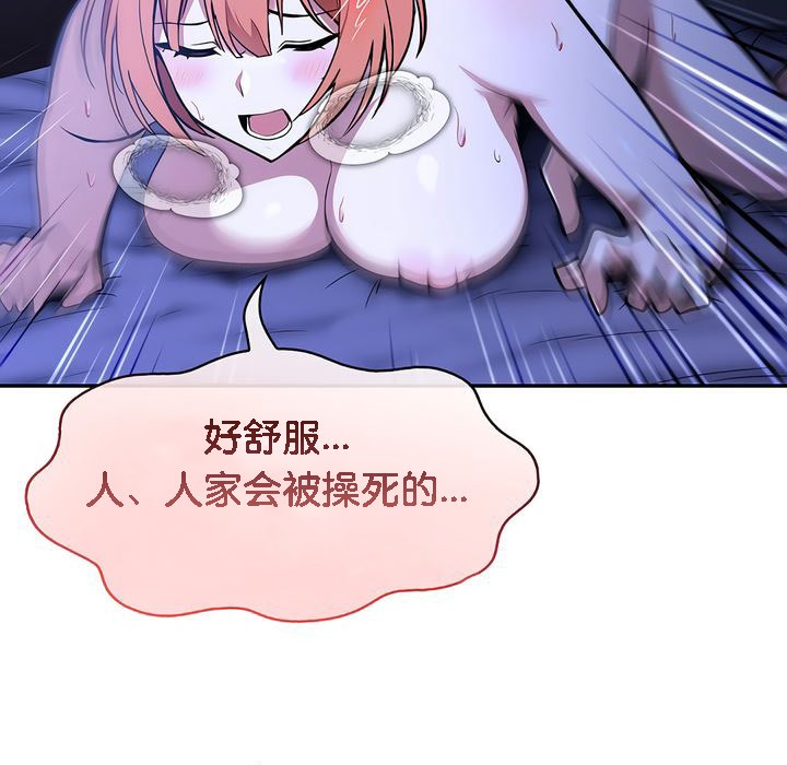 被召唤到异世界，然后成为半龙骑士长第10话