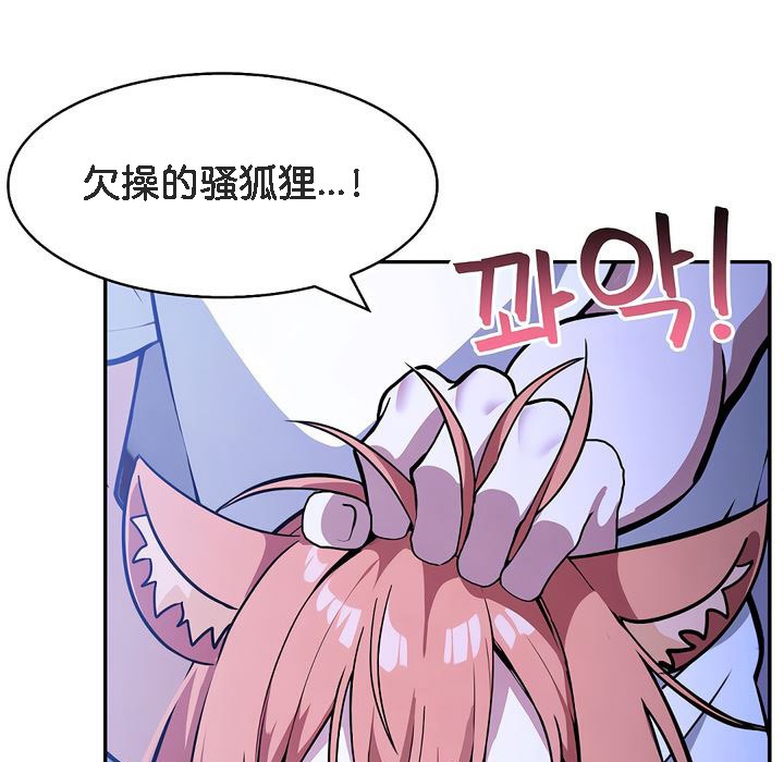 被召唤到异世界,然后成为半龙骑士长第10话