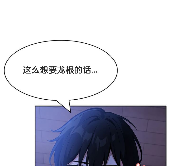 被召唤到异世界,然后成为半龙骑士长第10话