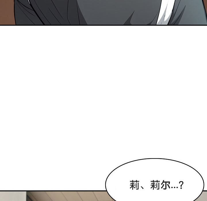 被召唤到异世界,然后成为半龙骑士长第11话