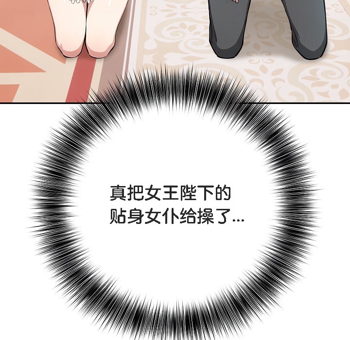 被召唤到异世界,然后成为半龙骑士长第11话