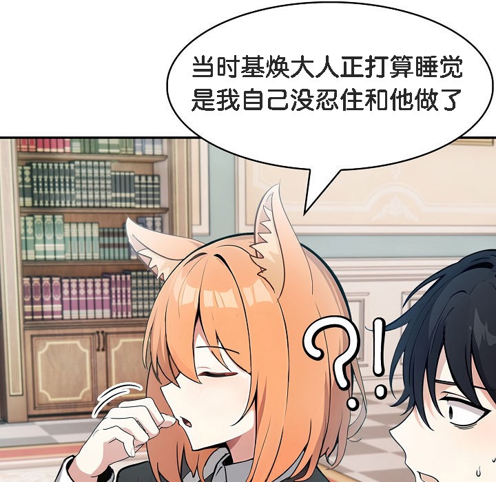 被召唤到异世界,然后成为半龙骑士长第11话