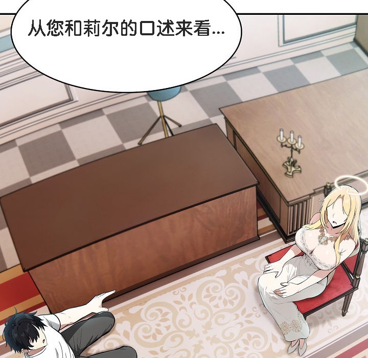 被召唤到异世界，然后成为半龙骑士长第11话