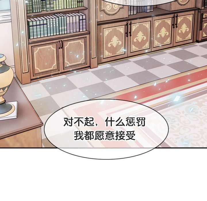 被召唤到异世界,然后成为半龙骑士长第11话