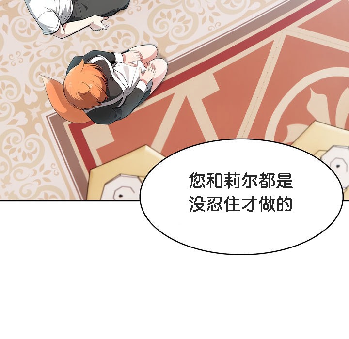 被召唤到异世界,然后成为半龙骑士长第11话