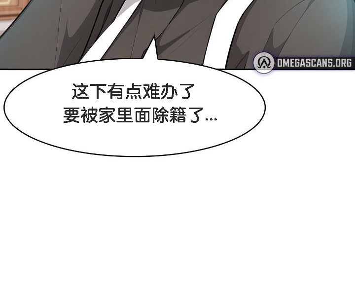 被召唤到异世界，然后成为半龙骑士长第11话