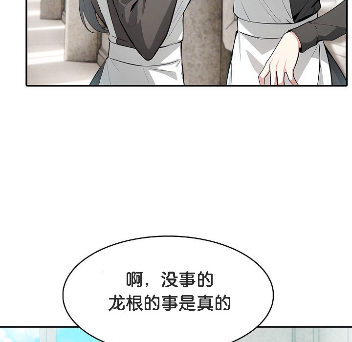 被召唤到异世界,然后成为半龙骑士长第11话