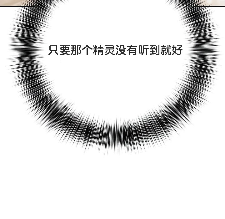 被召唤到异世界，然后成为半龙骑士长第11话