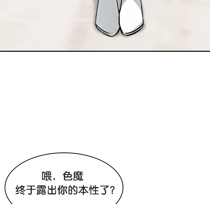 被召唤到异世界,然后成为半龙骑士长第11话