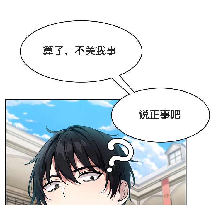 被召唤到异世界，然后成为半龙骑士长第11话