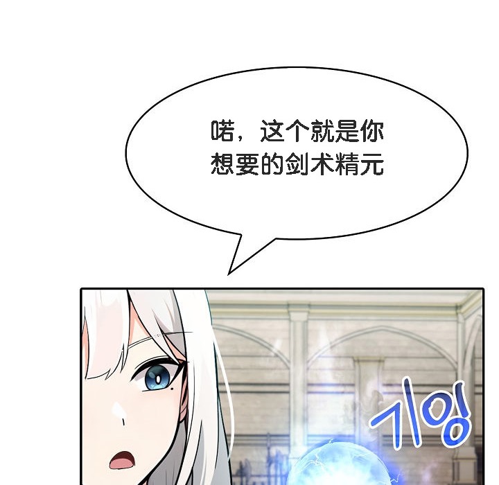 被召唤到异世界，然后成为半龙骑士长第11话