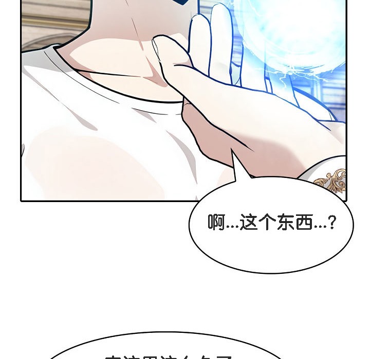 被召唤到异世界,然后成为半龙骑士长第11话