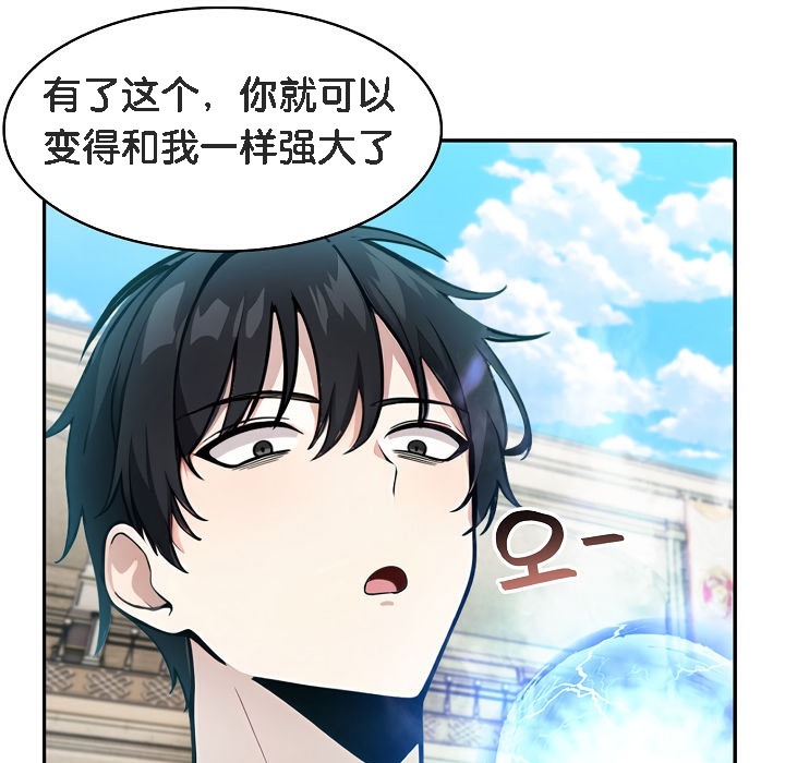 被召唤到异世界,然后成为半龙骑士长第11话