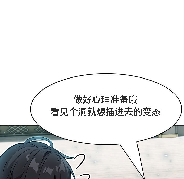 被召唤到异世界,然后成为半龙骑士长第11话