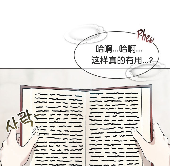 被召唤到异世界,然后成为半龙骑士长第12话