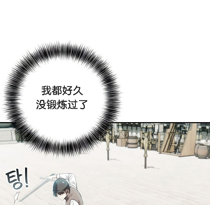 被召唤到异世界,然后成为半龙骑士长第12话