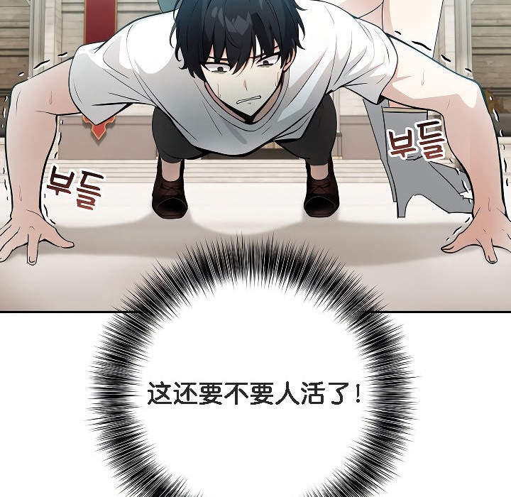 被召唤到异世界,然后成为半龙骑士长第12话