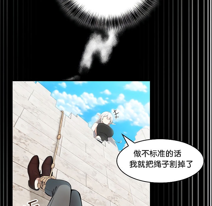 被召唤到异世界，然后成为半龙骑士长第12话