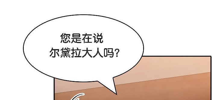 被召唤到异世界,然后成为半龙骑士长第12话