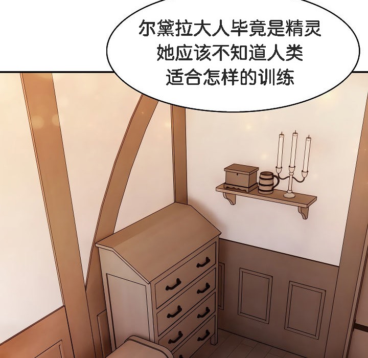 被召唤到异世界,然后成为半龙骑士长第12话