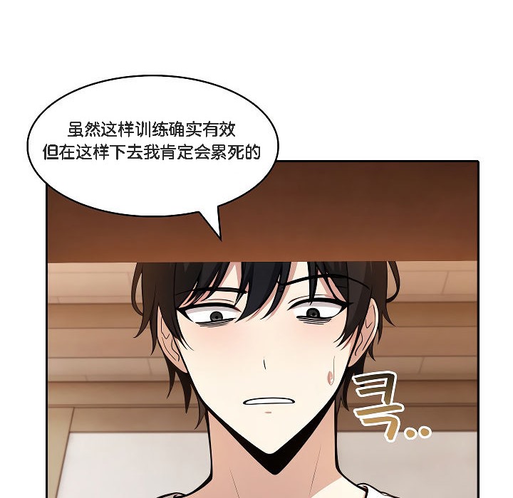 被召唤到异世界,然后成为半龙骑士长第12话