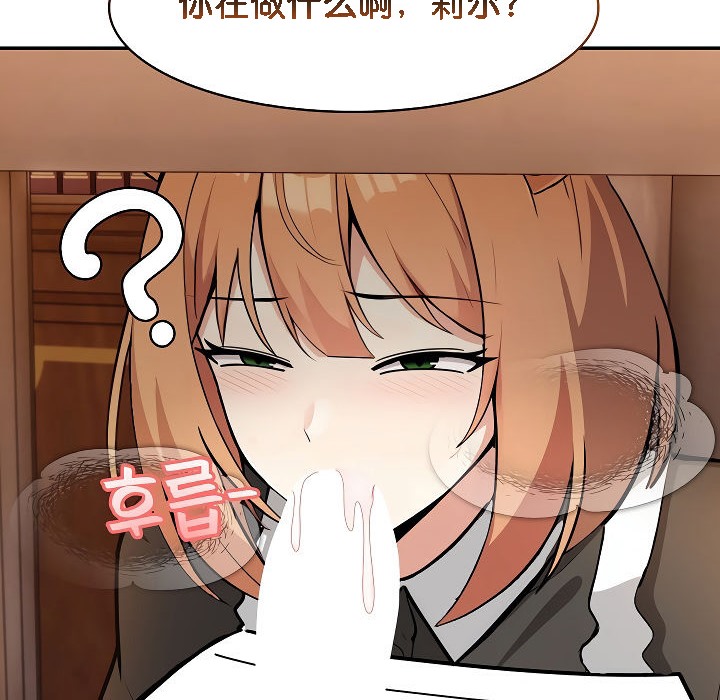 被召唤到异世界,然后成为半龙骑士长第12话