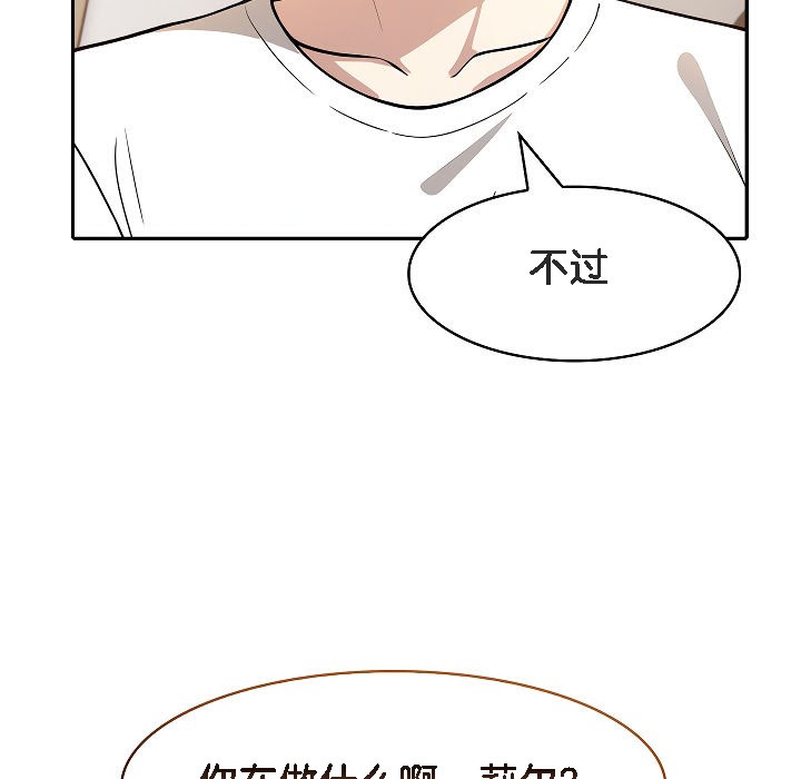 被召唤到异世界，然后成为半龙骑士长第12话