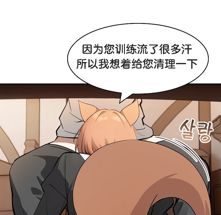 被召唤到异世界,然后成为半龙骑士长第12话