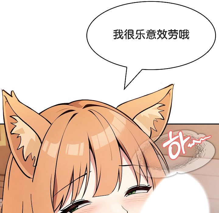 被召唤到异世界，然后成为半龙骑士长第12话