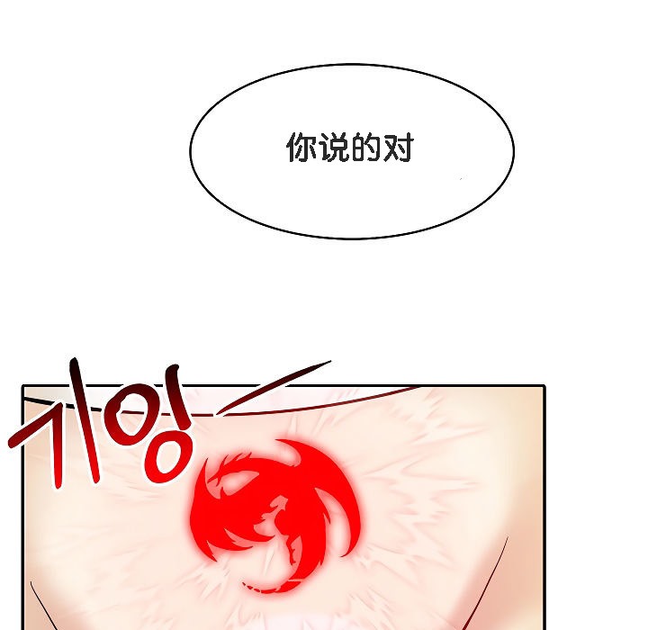 被召唤到异世界,然后成为半龙骑士长第12话