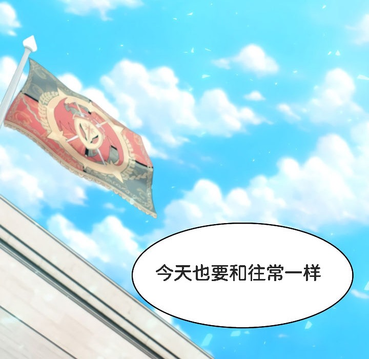 被召唤到异世界,然后成为半龙骑士长第12话