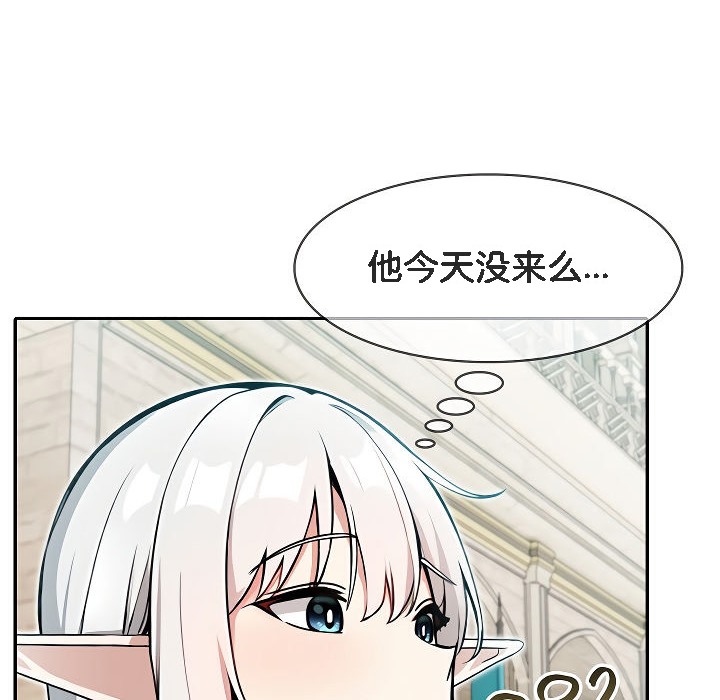 被召唤到异世界,然后成为半龙骑士长第12话