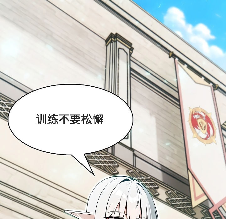 被召唤到异世界，然后成为半龙骑士长第12话