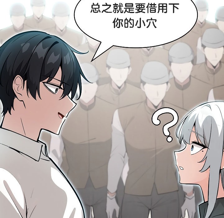 被召唤到异世界,然后成为半龙骑士长第12话