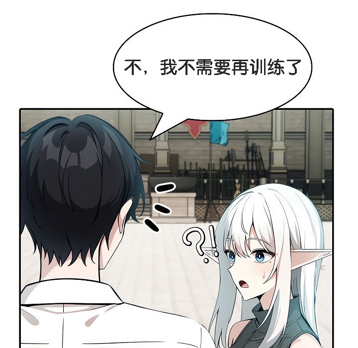 被召唤到异世界，然后成为半龙骑士长第12话