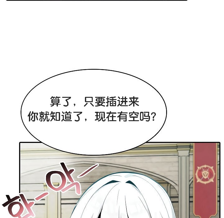 被召唤到异世界,然后成为半龙骑士长第12话