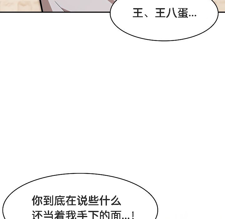 被召唤到异世界,然后成为半龙骑士长第12话