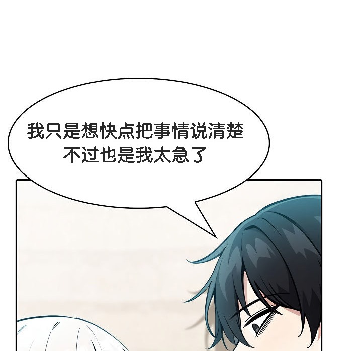 被召唤到异世界，然后成为半龙骑士长第12话