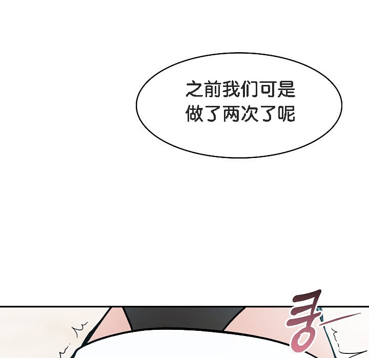 被召唤到异世界,然后成为半龙骑士长第12话