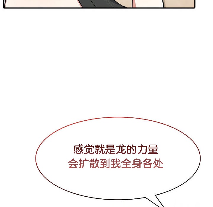 被召唤到异世界,然后成为半龙骑士长第12话