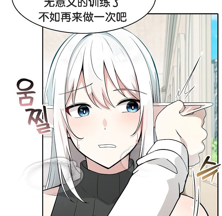 被召唤到异世界，然后成为半龙骑士长第12话