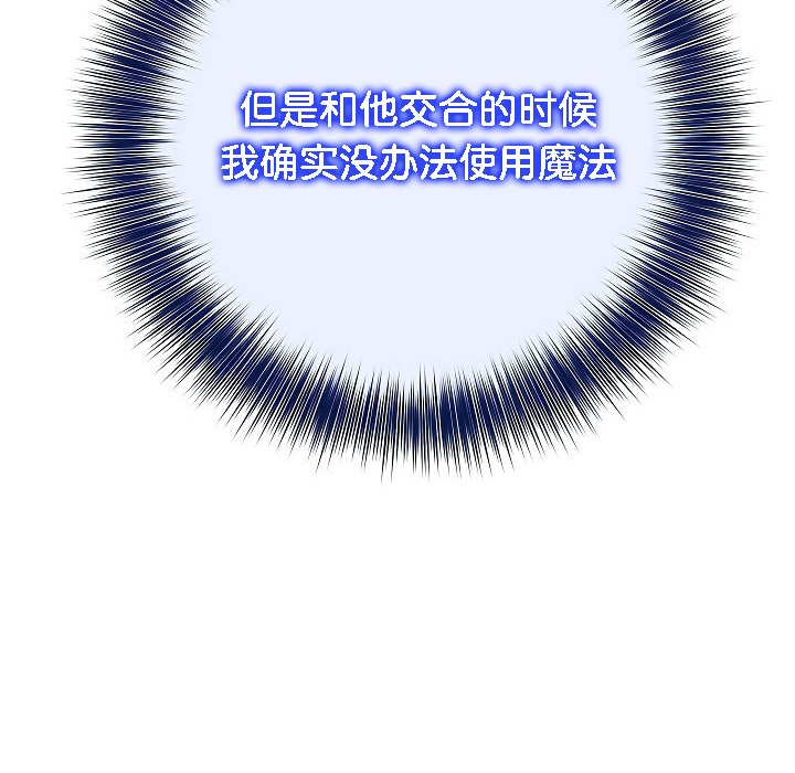 被召唤到异世界,然后成为半龙骑士长第12话