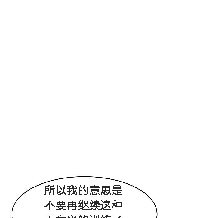 被召唤到异世界，然后成为半龙骑士长第12话