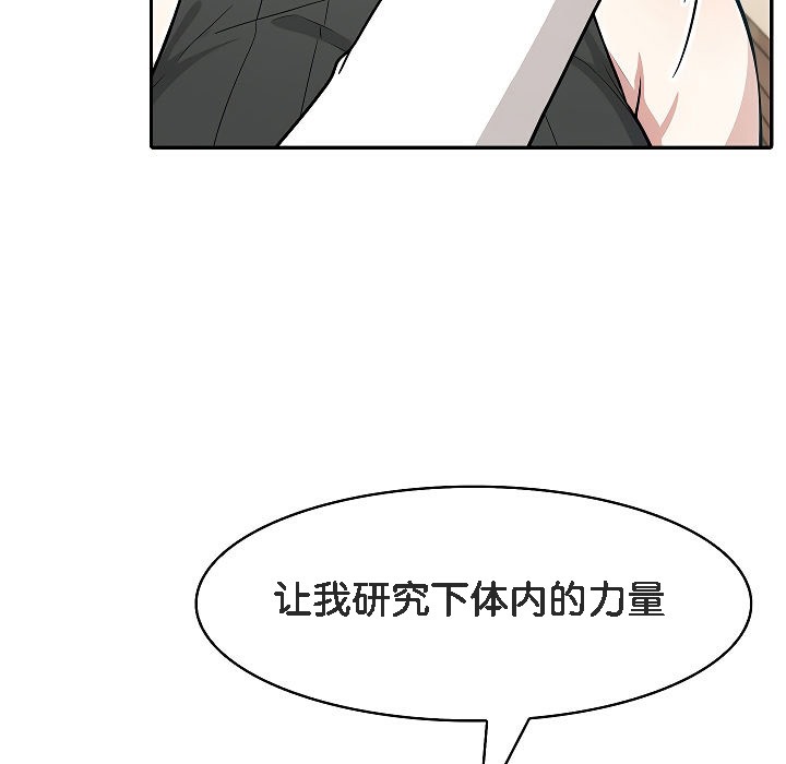 被召唤到异世界,然后成为半龙骑士长第12话