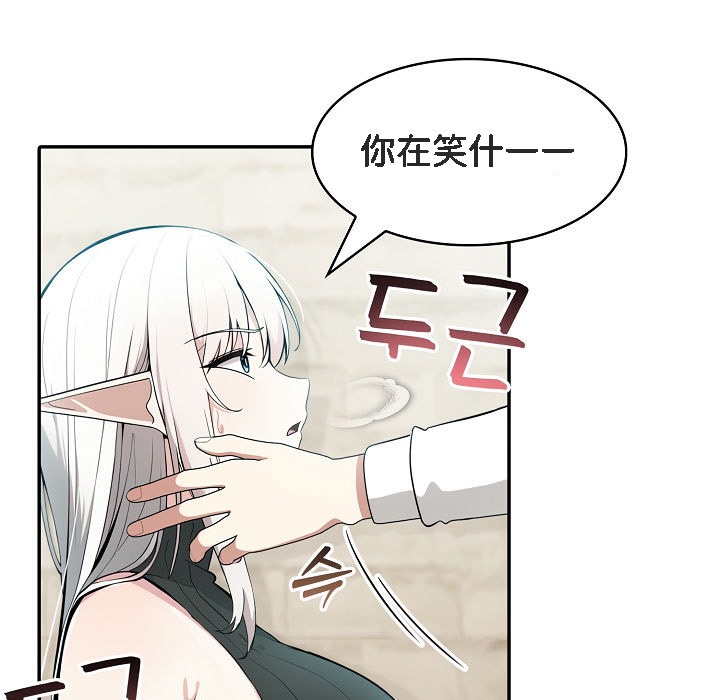 被召唤到异世界，然后成为半龙骑士长第13话