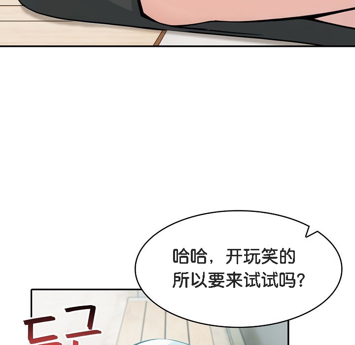 被召唤到异世界，然后成为半龙骑士长第13话