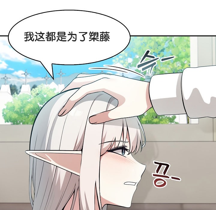 被召唤到异世界，然后成为半龙骑士长第13话